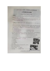 山东省禹城市2023-2024学年八年级下学期期末考试历史试题