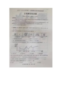 山东省禹城市2023-2024学年七年级下学期期末考试历史试题