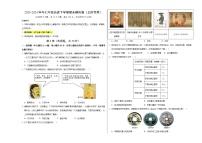 2023-2024学年第二学期七年级历史期末模拟卷（考试版A3）【范围：七下全册】（云南）