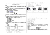 2023-2024学年初中下学期八年级历史期末模拟卷（考试版A3）【八下全册】（广州）