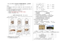 2023-2024学年初中下学期八年级历史期末模拟卷（考试版A3）（上海）