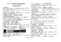 山东省德州市夏津县双语中学2023-2024学年部编版七年级历史下学期期末考试题