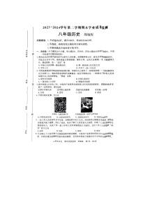 河北省廊坊市霸州市2023-2024学年八年级下学期7月期末历史试题