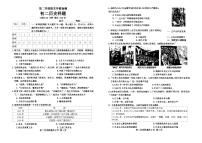 山东省泰安市泰山区（五四学制）2023-2024学年部编版七年级下学期期末历史试题