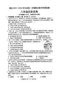 安徽省宿州市萧县2023-2024学年八年级下学期7月期末历史试题