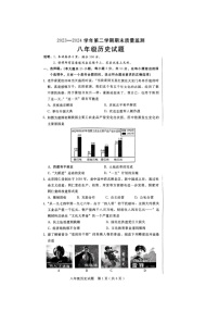 河北省邯郸市邱县2023-2024学年部编版八年级下学期期末质量检测历史试题