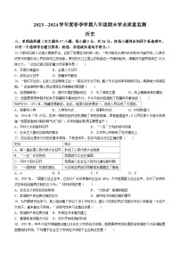 广西壮族自治区南宁市2023-2024学年八年级下学期7月期末历史试题(无答案)