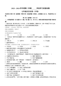 天津市西青区2023-2024学年部编版七年级下学期历史期末测试题