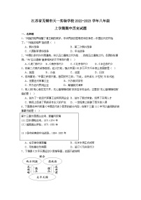 江苏省无锡市天一实验学校2022-2023学年八年级上学期期中历史试题