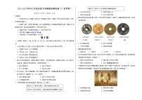 2023-2024学年初中下学期七年级历史期末模拟卷（考试版A3）【七下全册】（广州）