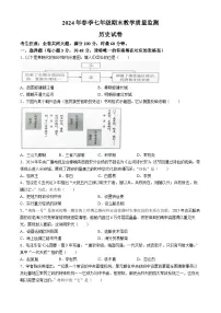 湖南省张家界市桑植县2023-2024学年七年级下学期7月期末历史试题