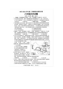 山东省聊城市东阿县2023-2024学年部编版八年级下学期7月期末历史试题