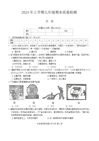 +湖南省娄底市涟源市2023--2024学年部编版七年级历史下学期期末试题