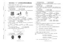 安徽省阜阳市临泉县2023-2024学年部编版七年级下学期期末历史试题