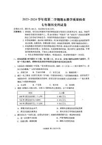 广东省潮州市2023-2024学年部编版七年级历史下学期期末教学质量检查试卷