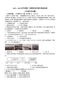 山东省菏泽市鄄城县2023-2024学年八年级下学期7月期末历史试题
