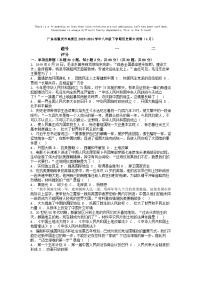 [历史][期中]广东省肇庆市高要区2023-2024学年八年级下学期历史期中试卷(4月)