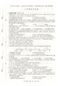 吉林省长春市长春汽车经济技术开发区2023-2024学年八年级下学期7月期末历史试题