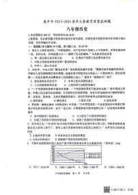 广东省江门市恩平市2023-2024学年部编版八年级下学期6月期末历史试题