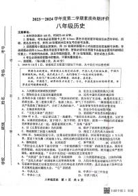 河北省唐山市路北区2023-2024学年部编版八年级下学期7月期末历史试题