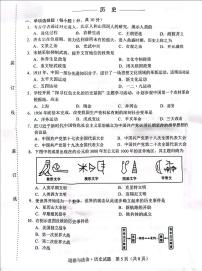 吉林省吉林市2024年中考历史试题