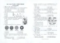 山东省菏泽市单县2023-2024学年下学期统考期末考试七年级历史试题