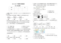 黑龙江省大庆市肇源县2023-2024学年部编版七年级下学期7月期末历史试题