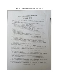 湖南省长沙市浏阳市2023-2024学年八年级下学期7月期末历史试题