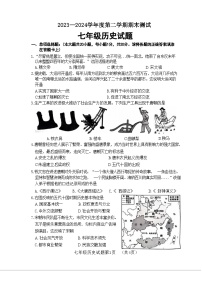山东省菏泽市东明县2023-2024学年部编版七年级下学期期末历史试题