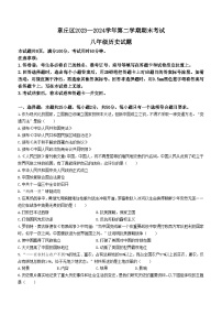 山东省济南市章丘区2023-2024学年部编版八年级历史下学期期末考试卷(无答案)