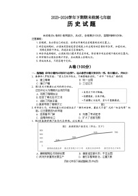 四川省雅安市2023-2024学年部编版七年级下学期期末历史试题