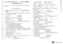 天津市西青区2023-2024学年八年级下学期期末历史试卷