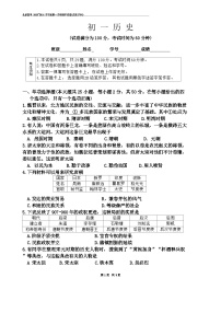 北京市第四中学2023-2024学年部编版七年级下学期历史期末试卷