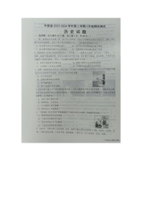 山东省德州市平原县2023-2024学年下学期期末考试8年级历史试题