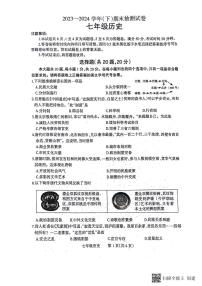 河南省焦作市2023-2024学年部编版七年级下学期7月期末历史试题