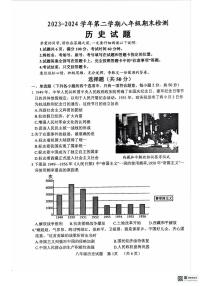 山东省聊城市东昌府区2023-2024学年八年级下学期7月期末历史试题