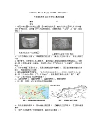 [历史][二模]广东省东莞市2023年中考二模历史试题