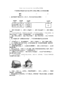 [历史]广东省茂名市信宜市2023-2024学年九年级上学期12月月考历史试题