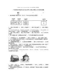 [历史]广东省茂名市信宜市2023-2024学年九年级上学期12月月考历史试题