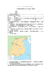 [历史][一模]广东省惠州市博罗县2024年中考历史一模试卷