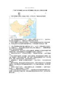 [历史][期末]广东省广州市增城区2023-2024学年部编版七年级上册1月期末历史试题