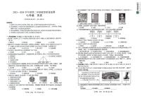 新疆巴音郭楞蒙古自治州2023-2024学年下学期期末考试七年级历史试卷
