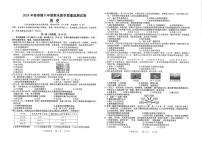 广西壮族自治区贵港市2023-2024学年八年级下学期7月期末历史试题