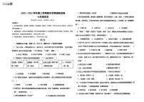 内蒙古自治区巴彦淖尔市乌拉特前旗2023-2024学年七年级下学期期末考试历史试题