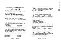 山东省聊城市茌平区2023-2024学年七年级下学期期末考试历史试题