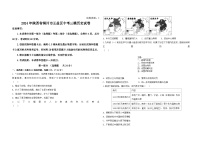 2024年陕西省铜川市王益区中考三模历史试卷