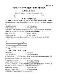 陕西省安康市旬阳县2023-2024学年部编版八年级下学期7月期末历史试题