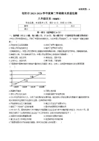 陕西省安康市旬阳县2023-2024学年部编版八年级下学期7月期末历史试题