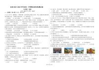 新疆维吾尔自治区克孜勒苏柯尔克孜自治州2023-2024学年部编版七年级下学期7月期末历史试题