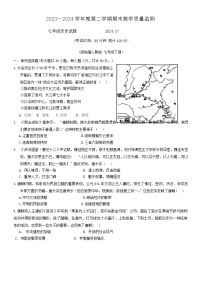 广东省惠州市惠阳区2023--2024学年部编版七年级下学期期末考试历史试题